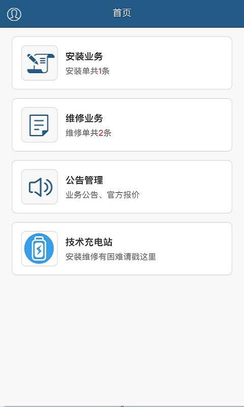 專業解析 松下服務軟件APP v1.0.0.3安卓版下載與功能全攻略