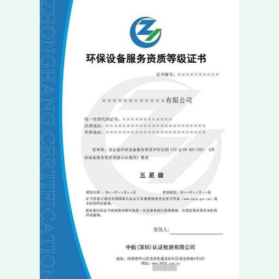 節能技術服務體系認證證書GB/T35966-2018 企業綠色發展的專業憑證與核心指南