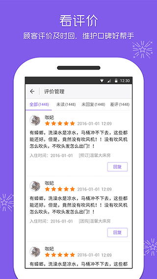 美團酒店商家版App地圖導航功能詳解及信息技術咨詢服務價值——以易家知識網為例